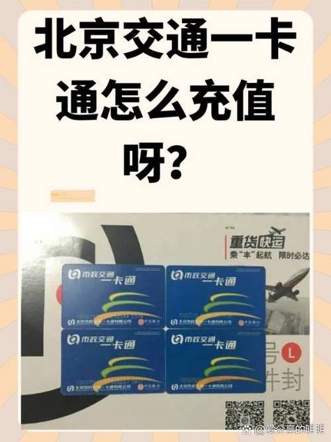 在银行卡app上怎么充值余额截图