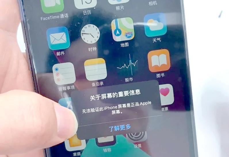 平板换屏会不会有什么影响截图