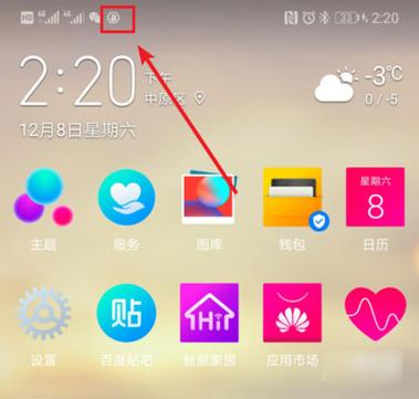 荣耀手机上面有个小手截图