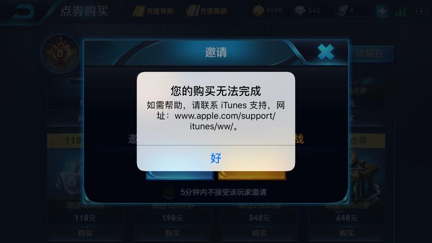 王者点券充错了怎么办图标