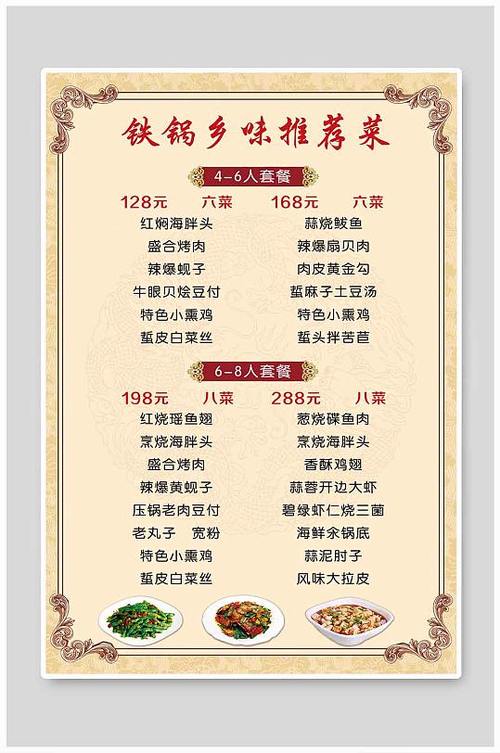 内置菜单合集大全缩略图