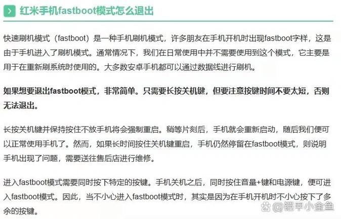 红米手机被锁了怎么刷机教程图标