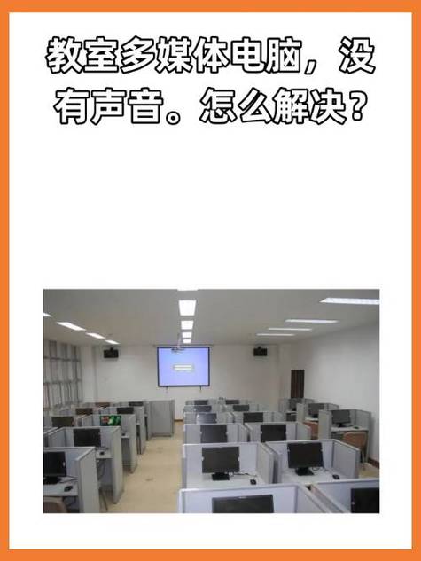 一体机没声音怎么恢复缩略图