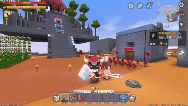 迷你世界新版本1.3.0