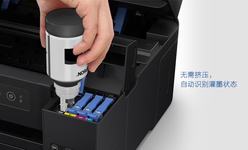 爱普生4158如何重新充墨截图