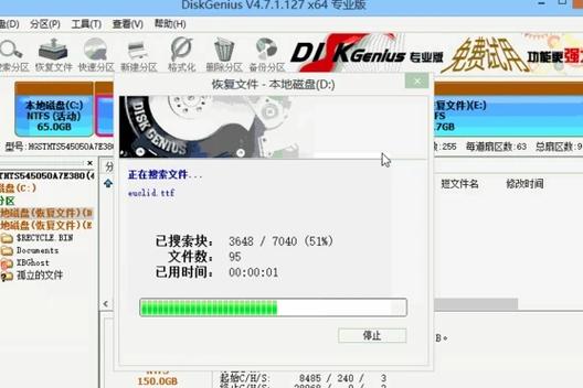 DiskGenius离线激活工具缩略图
