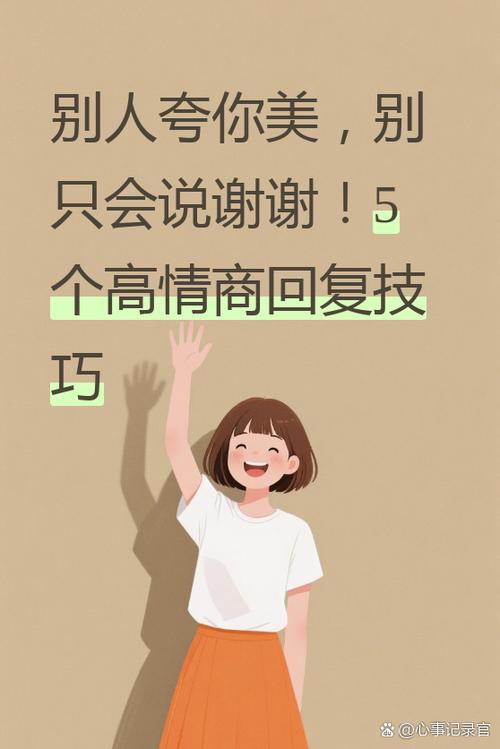 当别人夸有才的时候怎么回复缩略图