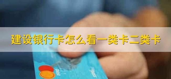 怎么能把二类建行卡变成一类卡?缩略图