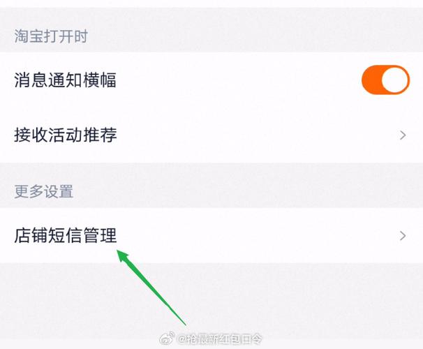 拼多多加入店铺会员没有退出选项截图