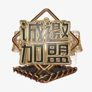 招商加盟网官方网站图标