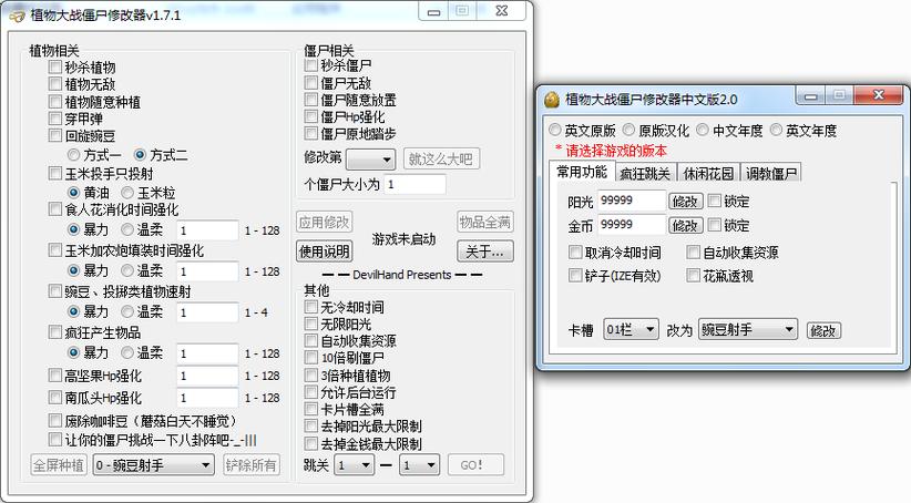 修改器游戏修改器免root图标