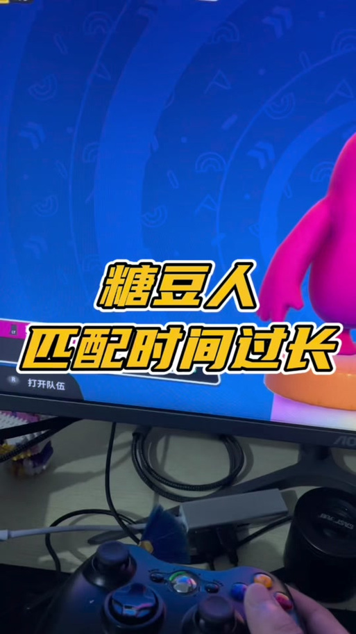 为啥糖豆人一直正在载入图标