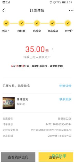 真咸鱼无双最新兑换码缩略图