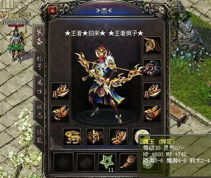 弓箭射手