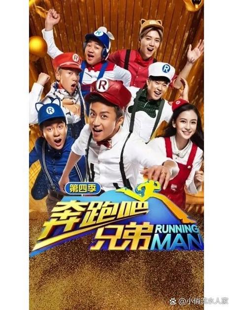 奔跑吧兄弟第四季2016完整版缩略图