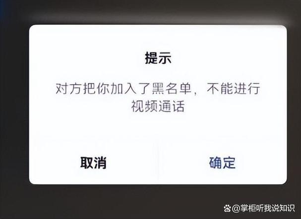 苹果拉黑后对方打电话提示什么