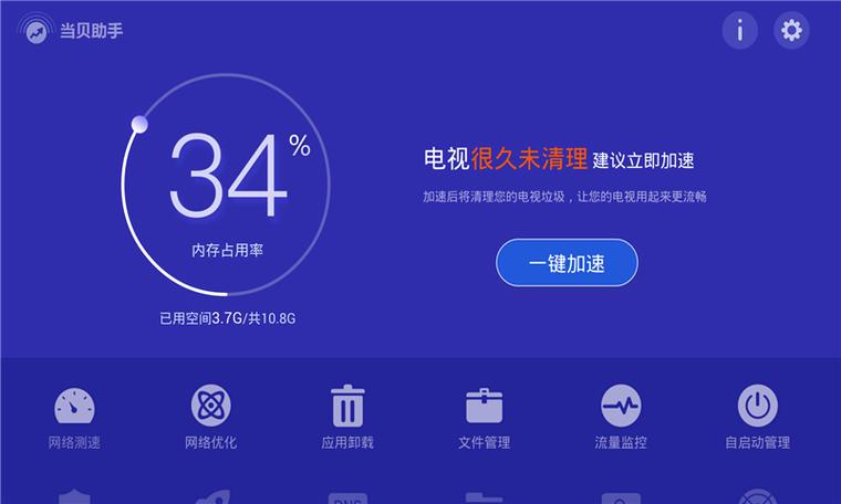 电视连不上网的故障排查游戏截图