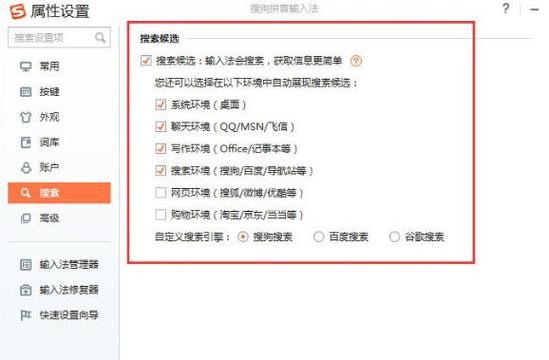 搜狗输入法框不见了