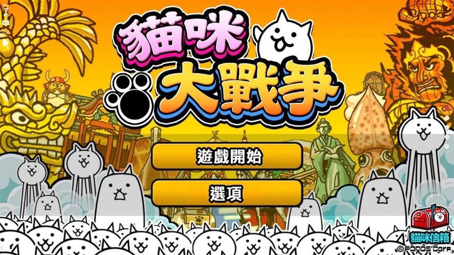 猫咪战争无限金币版下载,无限钻石版