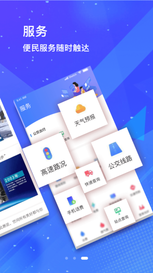 冀云客户端