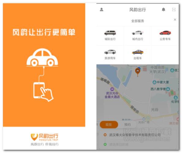 孚运多司机app下载图标