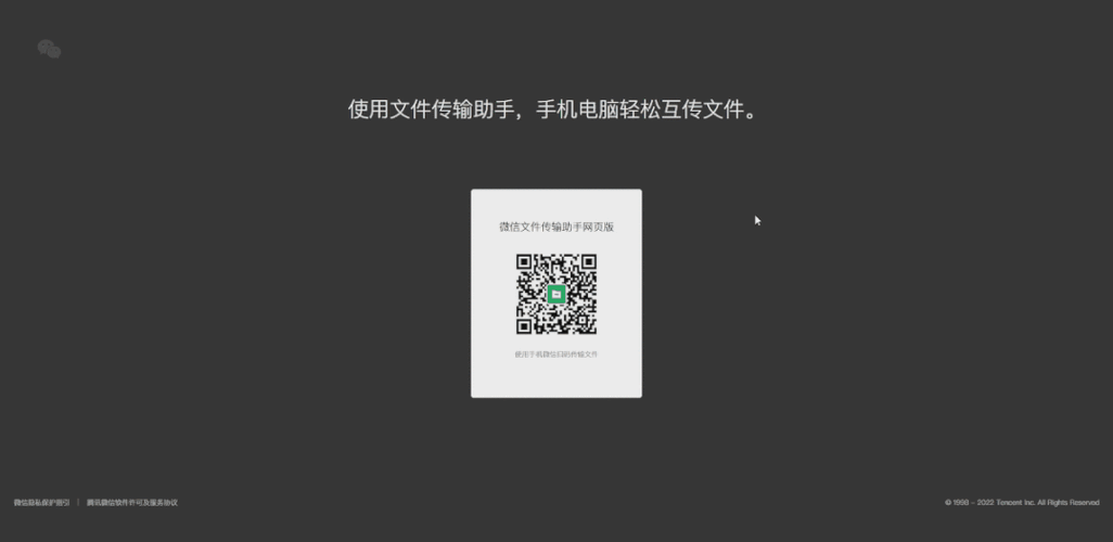 qq可以扫二维码登录吗游戏截图