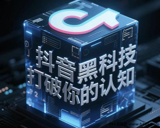 数字商城app下载黑科技游戏截图