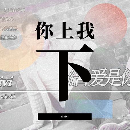 《吾爱是你》全集免费观看下载缩略图