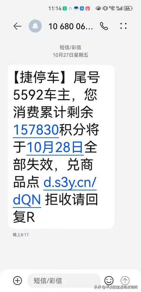 捷停车如何解绑车辆缩略图