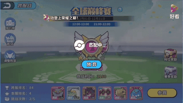 精灵觉醒破解版无限钻石送神兽游戏截图