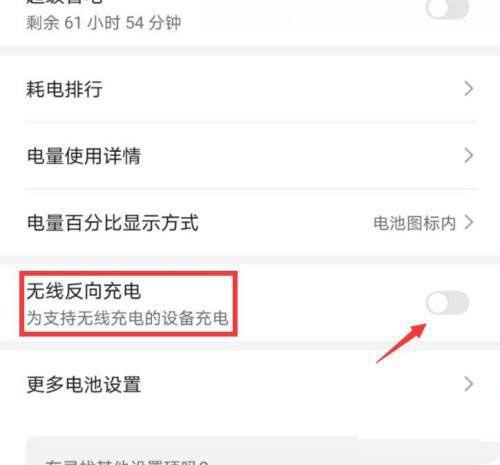 荣耀20支持反向充电吗截图