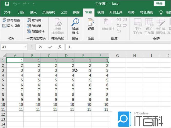 wps表格固定单元格不动图标