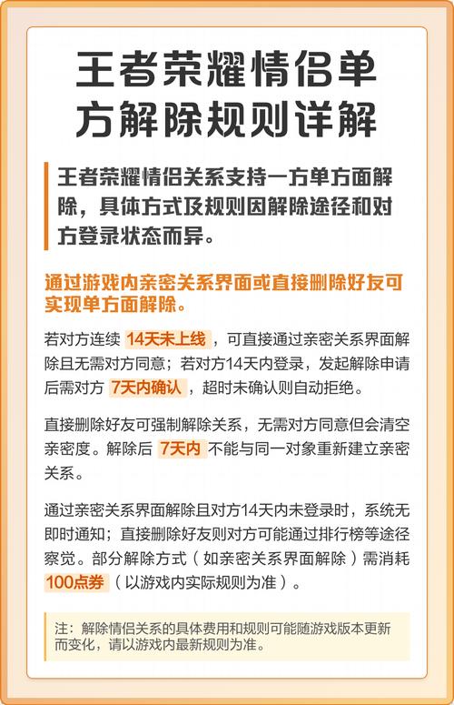 怎么单方面解除王者情侣关系