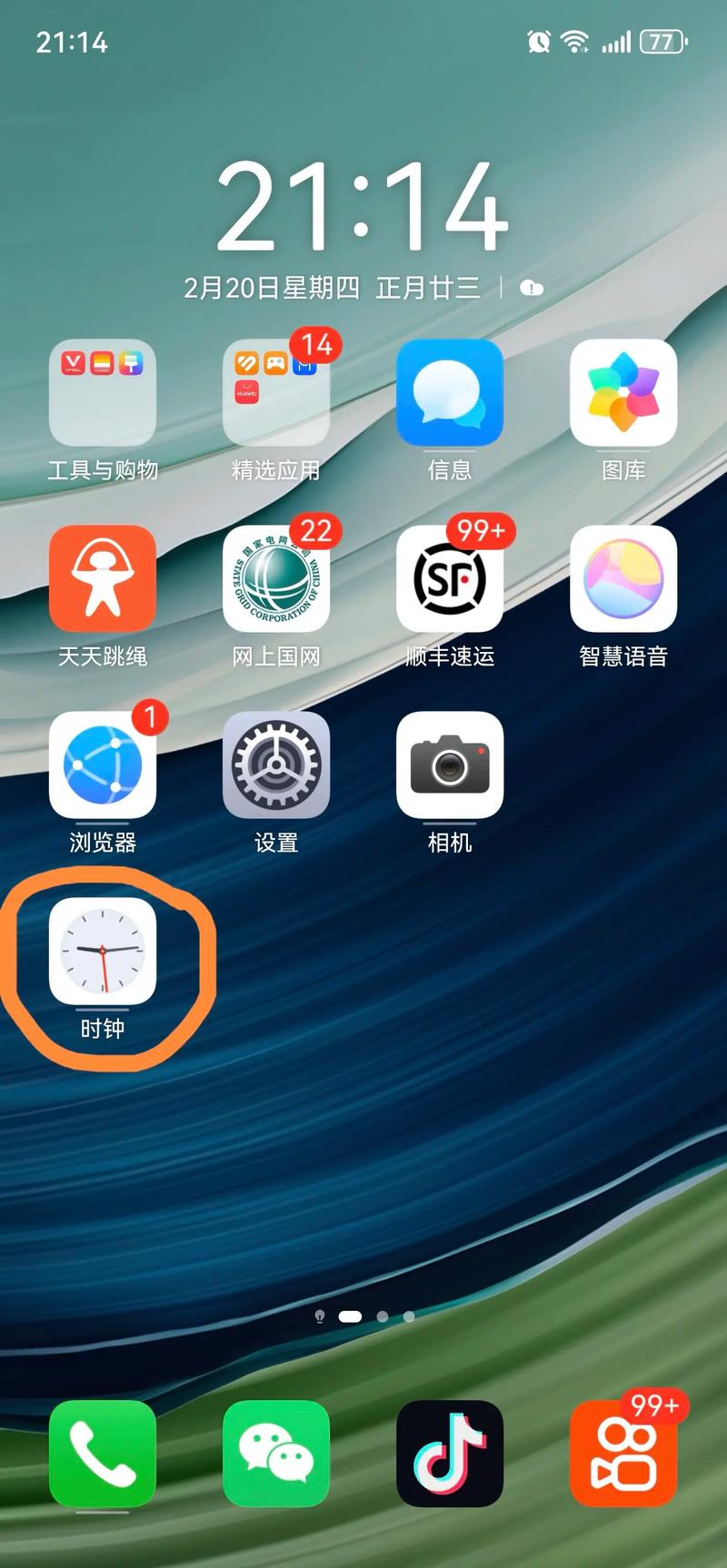 华为手机怎么把时间显示在锁屏上方截图