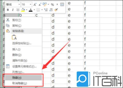 wps安装了桌面不显示图标