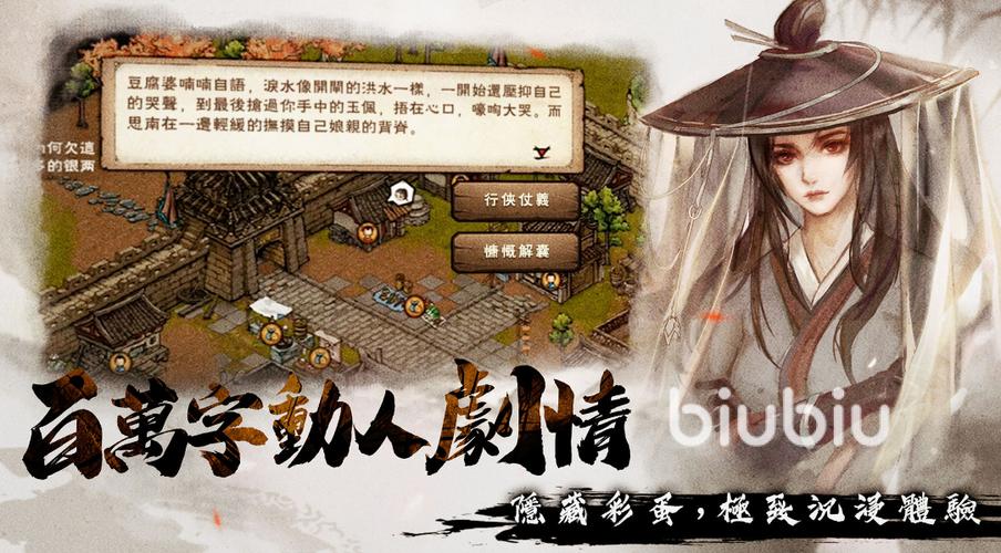 烟雨江湖快速声望450缩略图