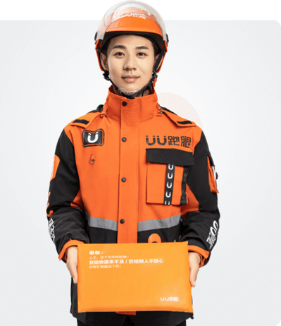 uu跑腿跑男游戏截图