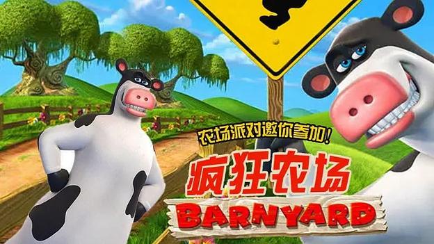 疯狂农场中文完整版