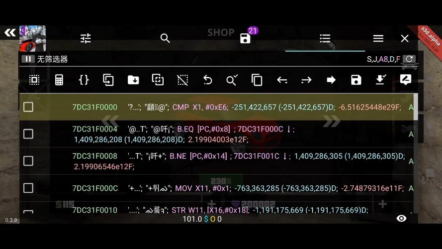 熊猫框架gg修改器v2.0缩略图