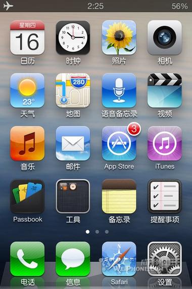 手机屏幕图标怎么随意摆放截图