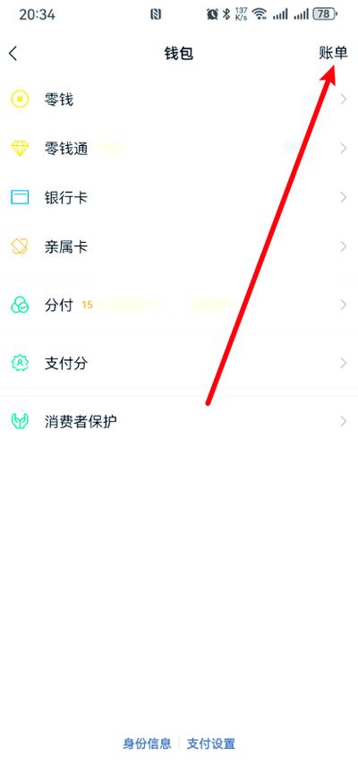 单独查一个人微信总金额