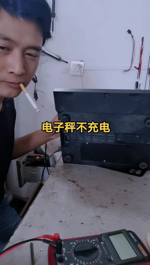 人体电子秤充不进电是什么原因缩略图