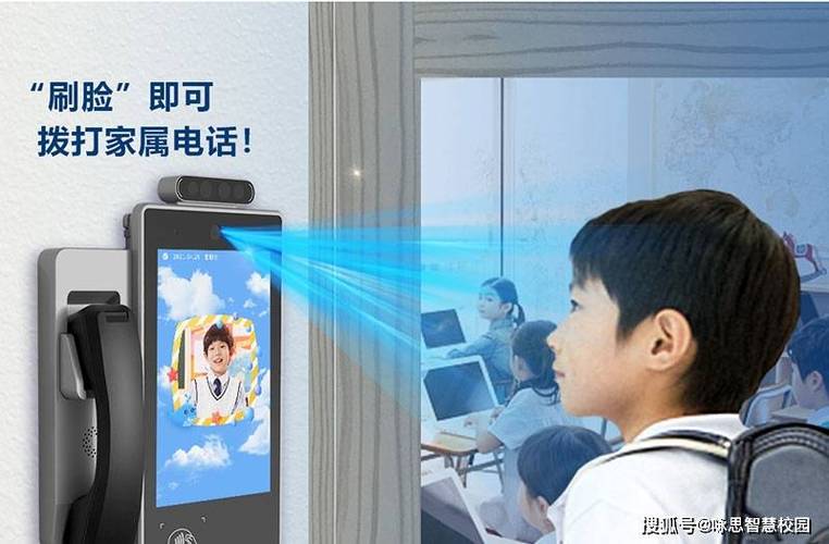 易上学智慧校园客服电话图标