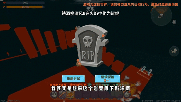 我的世界java版无限岩浆指令