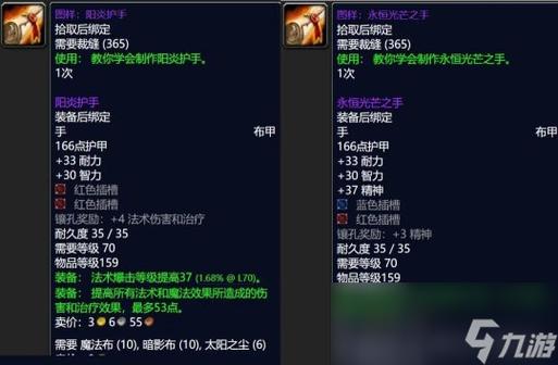 tbc普通副本难度排名游戏截图