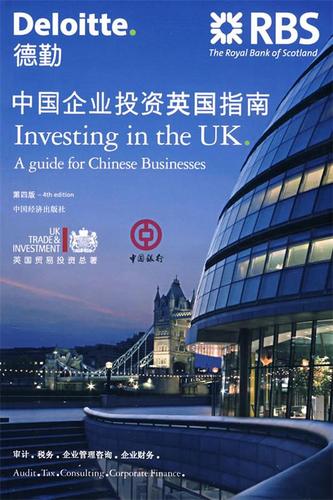 英国投资公司有哪些