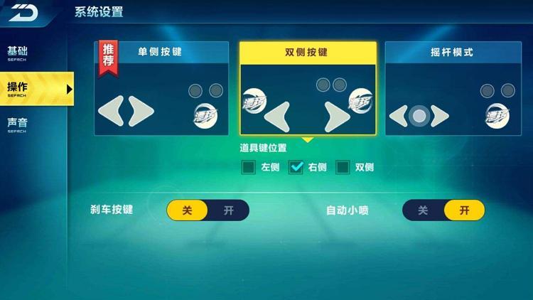 QQ飞车技巧大全游戏截图