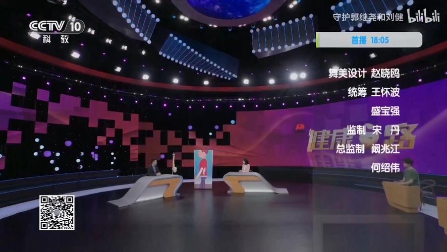 今日健康之路回看图标