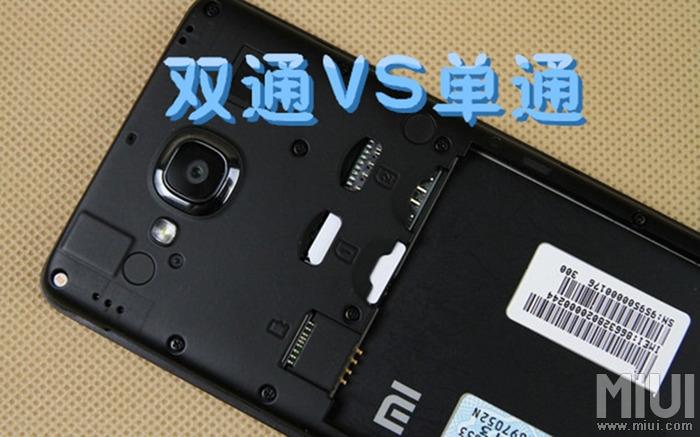 双卡双待和双卡双通的区别