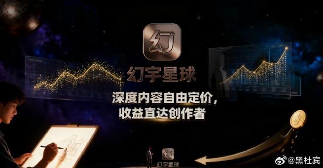 幻宇星球(无限资源)缩略图